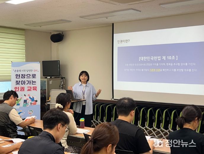 광산구, 장애인복지시설 종사자 인권교육