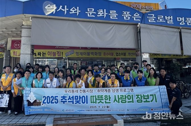 광주도시공사, 추석맞이 따뜻한 사랑의 장보기 행사