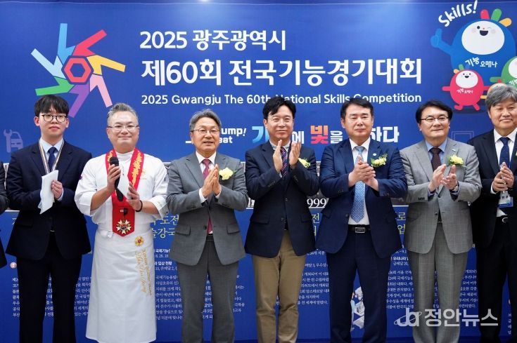 전국기능경기대회 개막