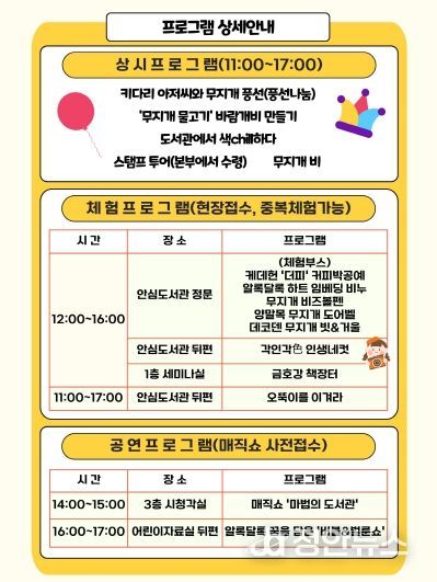 25년 독서의달 기념 제3회 금호강 책축제