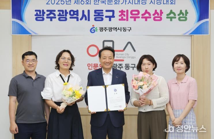 광주광역시동구 제6회 한국문화가치대상’ 최우수상 수상