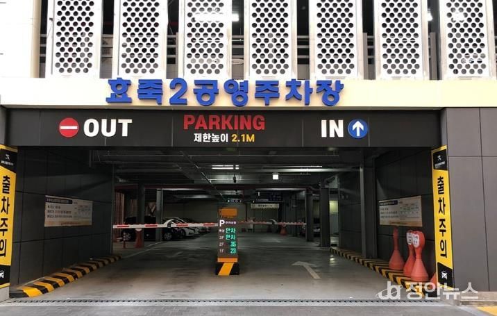 북구시설관리공단, 추석 연휴 공영·부설주차장 무료