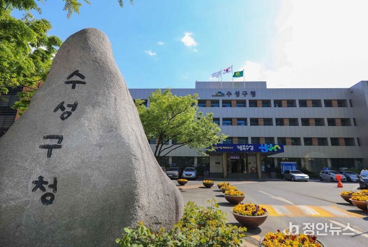 수성구, 한가위 맞아 다채로운 문화 프로그램 운영