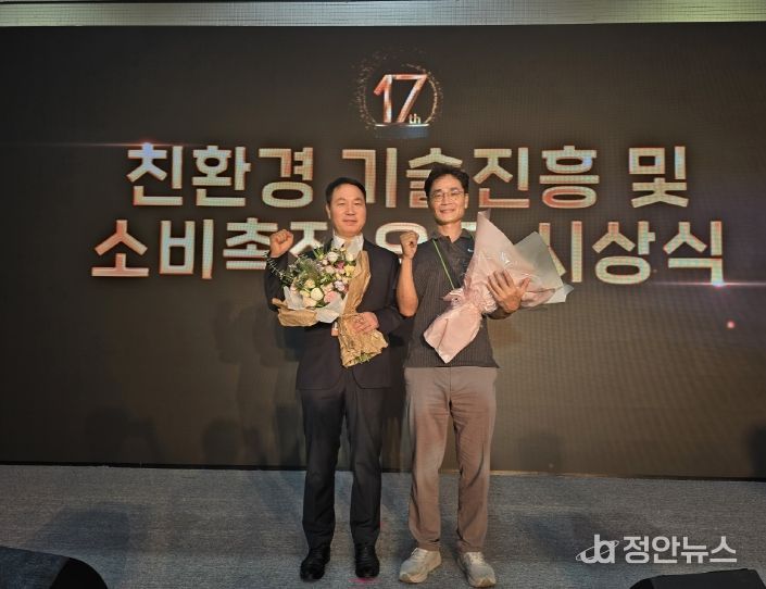 '2025 친환경 기술진흥 및 소비촉진 유공' 환경부장관 표창 수상