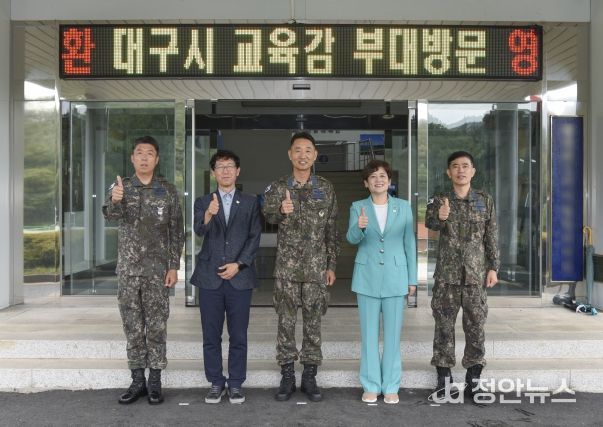 대구시교육청, 추석 명절 맞아 군부대 위문 방문