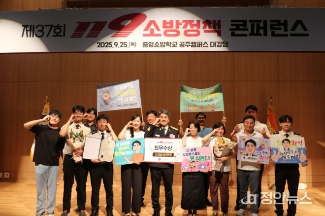 119정책 논문대회 최우수상