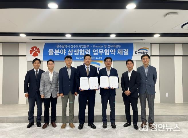 물분야 상생 협약 체결