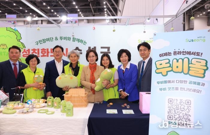 2025 여성UP포럼 ‘여성친화도시 수성구 홍보관’ 운영 사진