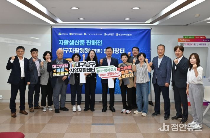 대구남구「2025년자활別別(별별)순회장터」개최