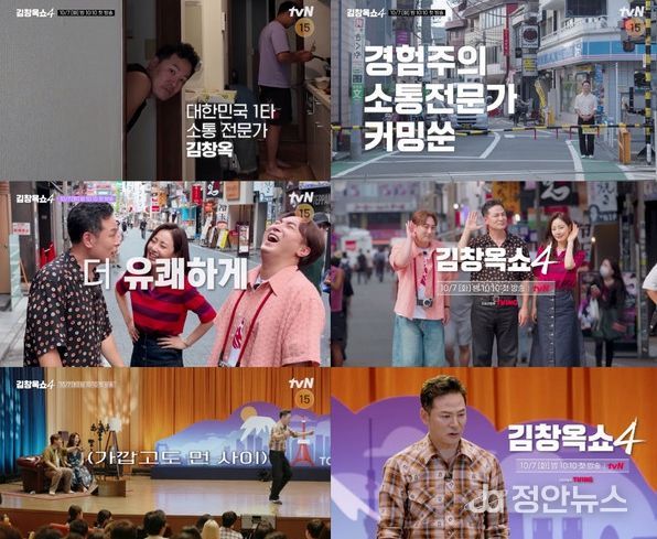 (사진 출처: tvN)