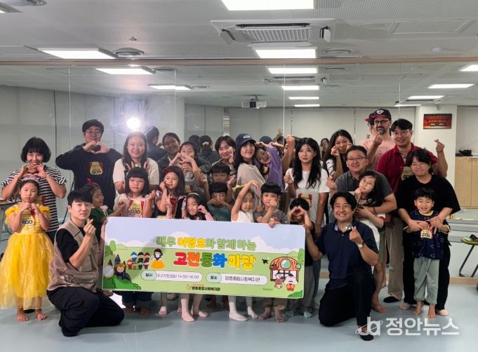 ‘가족과 함께하는 고전 동화극 체험’