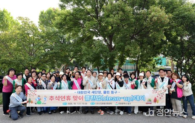 추석 맞아 환경정비·대청소 진행