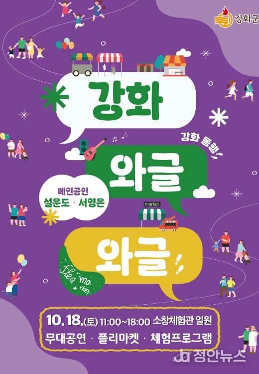 “와글와글” 행사 개최