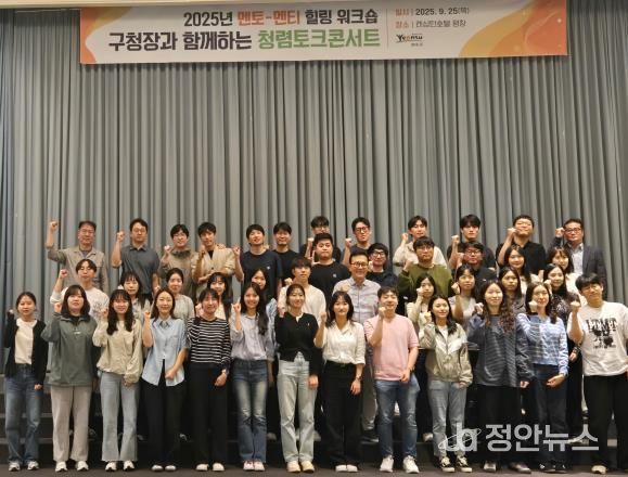 연수구, 신규·선배 공무원 ‘멘토-멘티 힐링 워크숍’ 성료