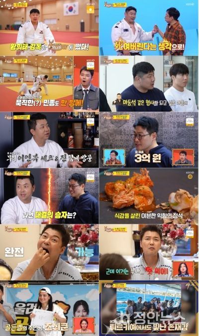 KBS ‘사장님 귀는 당나귀 귀’