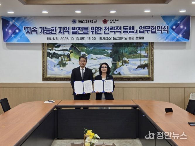 남원시-동강대학교 자원봉사 활성화 업무협약