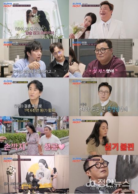 (사진제공 = TV CHOSUN ‘조선의 사랑꾼’)