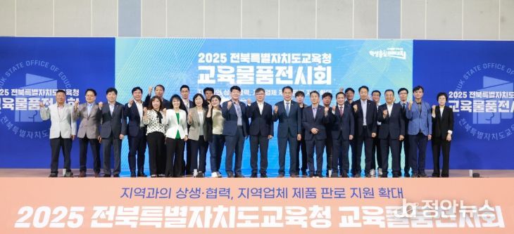 교육물품전시회