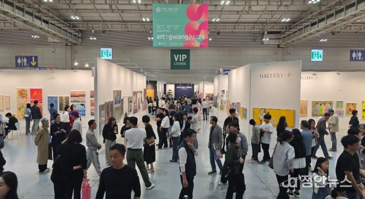 아트광주 현장사진.