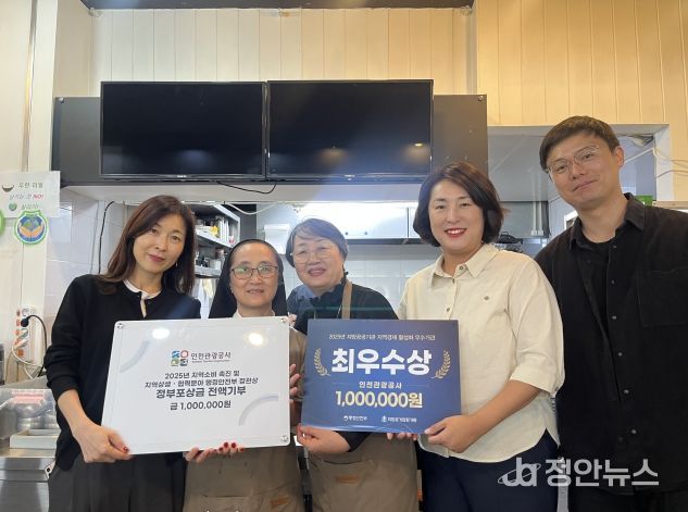 기부전달식 모습 (왼쪽부터 인천관광공사 고객홍보팀 한아름 팀장, 청년밥상빨라우 심젬마 수녀, 김혜숙 이사장, 인천관광공사 국내관광팀 김민경 팀장, 고동현 대리)