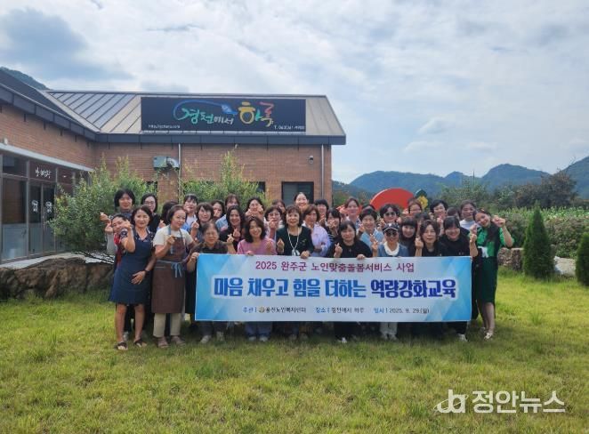 용진노인복지센터 심리지원 역량강화교육