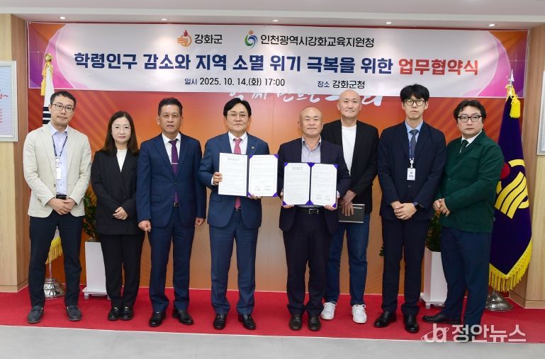 강화군-강화교육지원청, 초등학생 방학 기간 중식비 지원 업무협약 체결