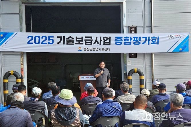 옹진군, 2025년 기술보급사업 종합평가회