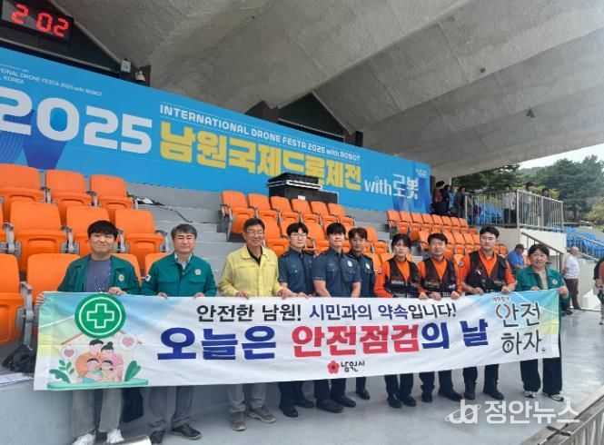 남원시 가을축제, 문화의 품격에 안전을 더하다