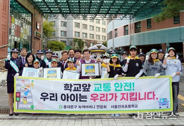 동대문구, 전곡초등학교 등굣길 교통안전 캠페인 실시