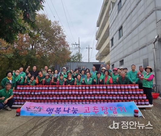 새마을운동 고창군지회 고추장 담그기 행사