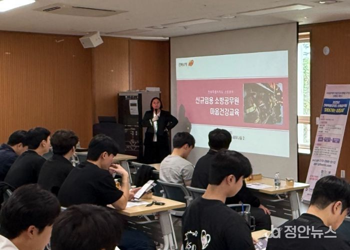 전북소방, 신임 소방공무원 대상 ‘찾아가는 상담실’활용 마음건강 증진 교육 실시