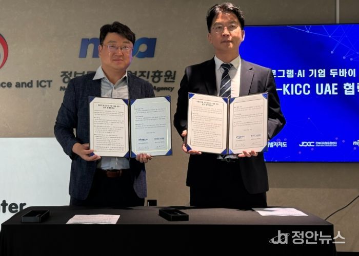 전북특별자치도, AI·홀로그램 기업 중동 진출 글로벌 교두보 마련