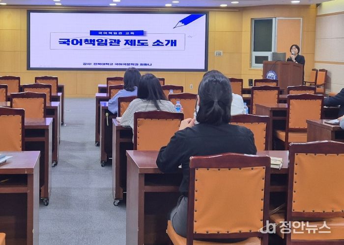 전북특별자치도, 2025 국어책임관 역량강화 교육 실시