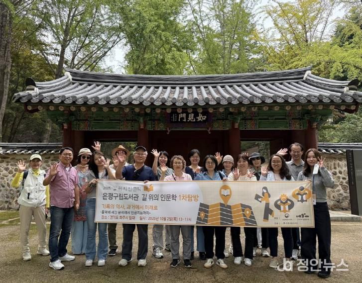 ‘2025 길 위의 인문학’ 전반부 성료