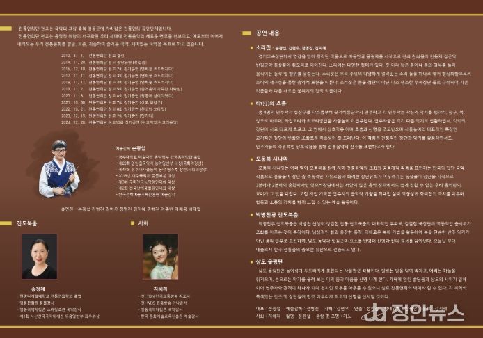 제11회 정기공연 ‘풍물소리 난장판’