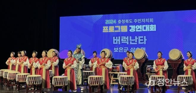 보은군 삼승면 주민자치센터 전국 주민자치센터 문화프로그램 경연대회 참가