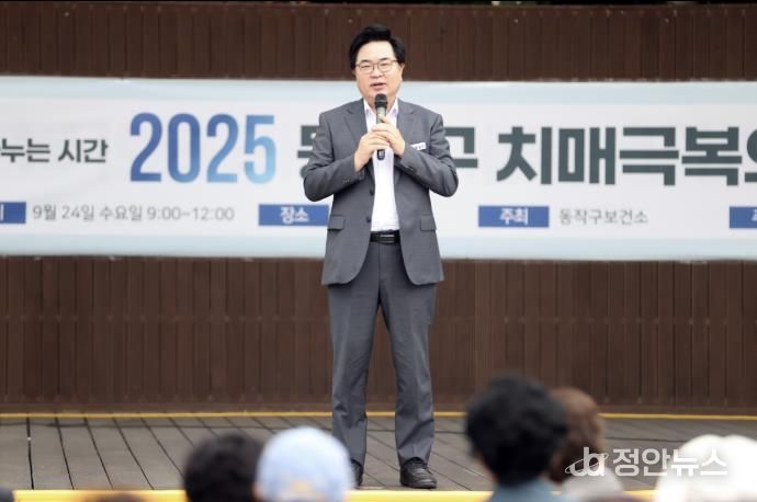박일하 동작구청장이 지난 9월, ‘2025 동작구 치매극복의 날 기념행사’에 참석해 인사말을 하고 있다.