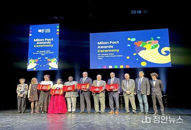 밀라노협약상 시상식