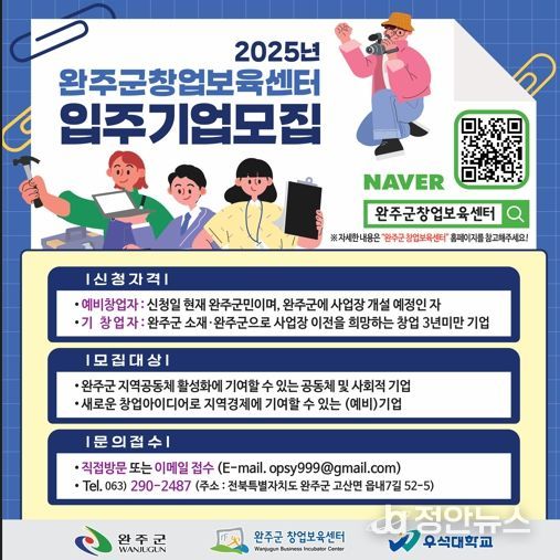 창업보육센터입주기업모집