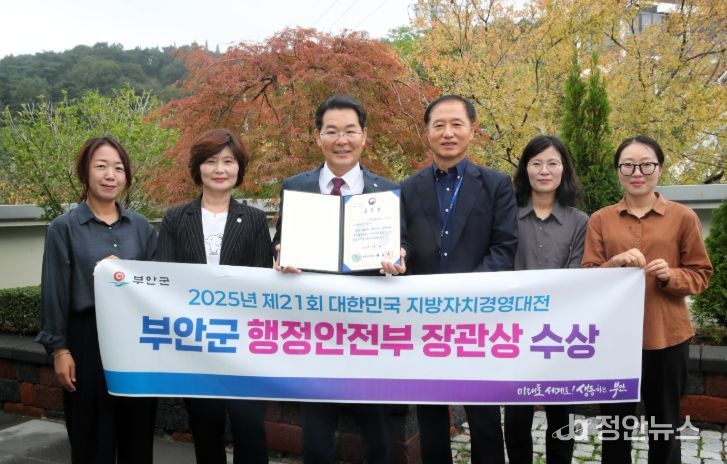 대한민국 지방자치경영대전 2년 연속 수상