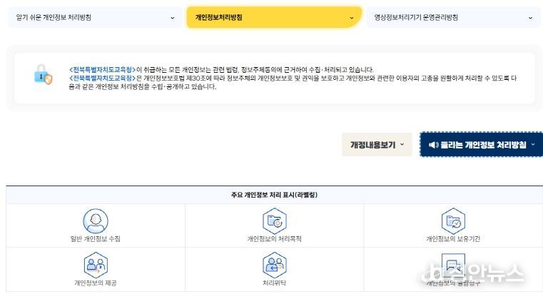 들리는 개인정보 처리방침