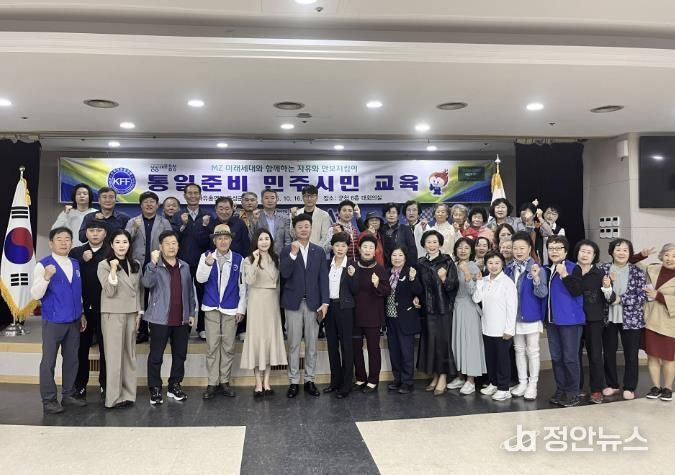 자유총연맹 음성군지회, 통일준비 민주시민 교육 및 운영위원회 개최