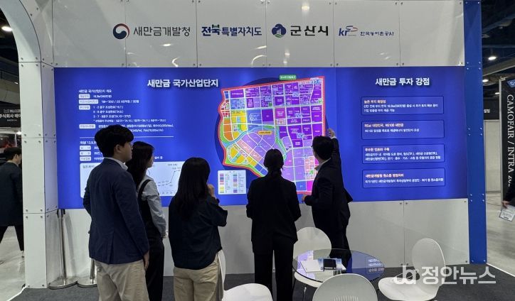 전북자치도, 국제첨단소재기술대전에서 새만금산단 매력 선보여