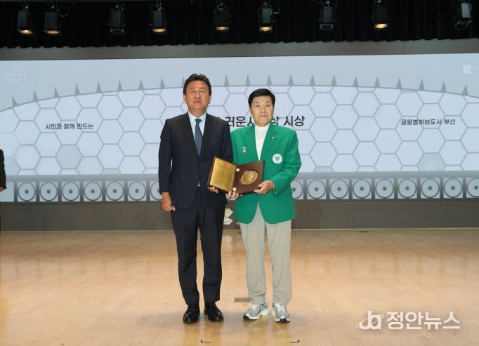 이승섭 고문,「제41회 자랑스러운 시민상」수상