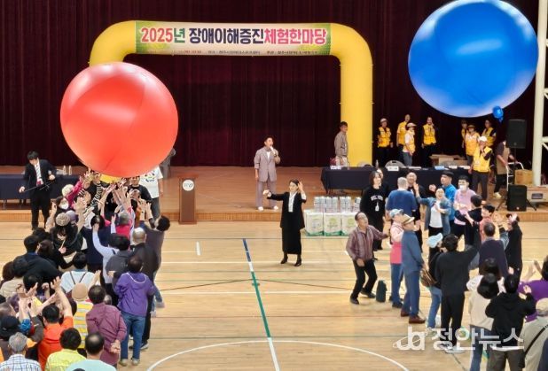 청주시, 2025 장애 이해 증진 체험 한마당 개최