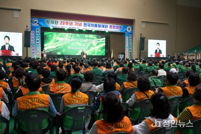 제천시에서 ‘자율방재단 20주년 기념 전진대회’
