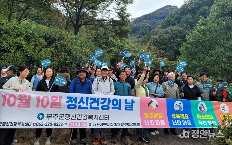 정신건강의 날 행사