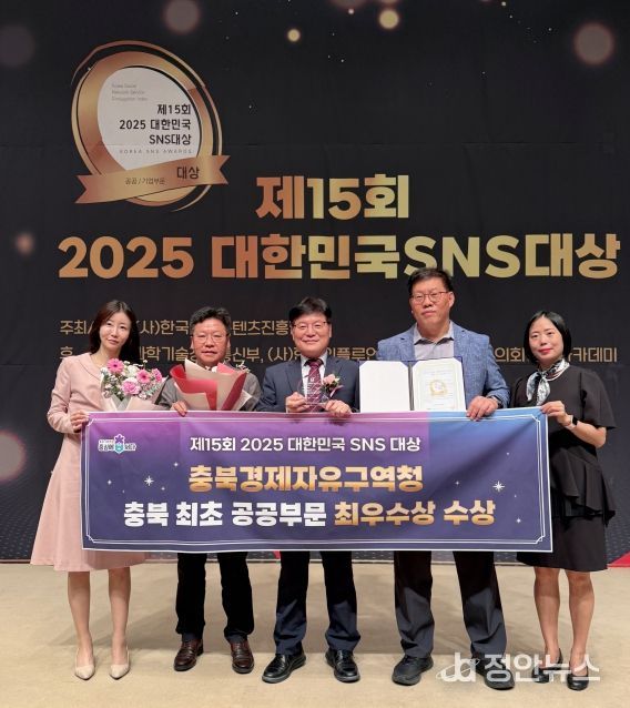 「2025 대한민국 SNS 대상」 공공부문 최우수상 수상
