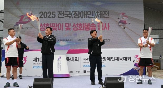 기장군, 전국체육대회 및 장애인체육대회 성화맞이 행사 개최