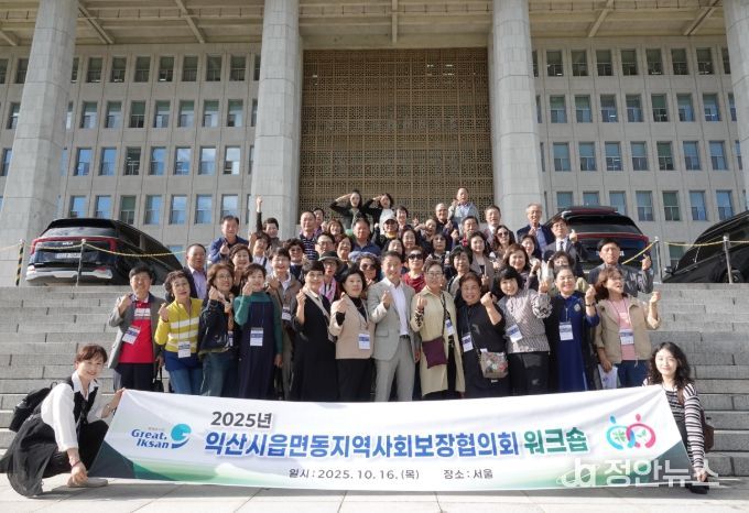 면동지역사회보장협의체 워크숍